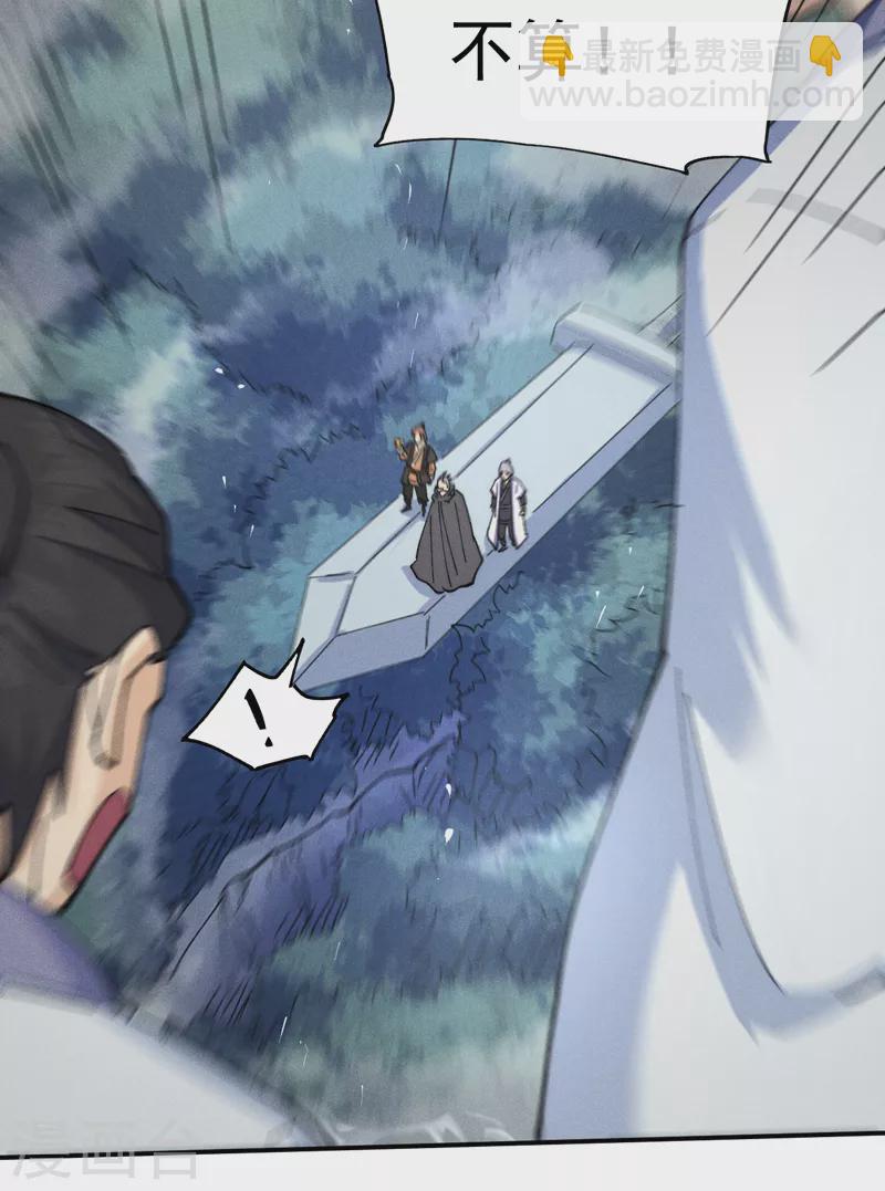 🍱史上最强男主角 第124话 腰下剑 第14页