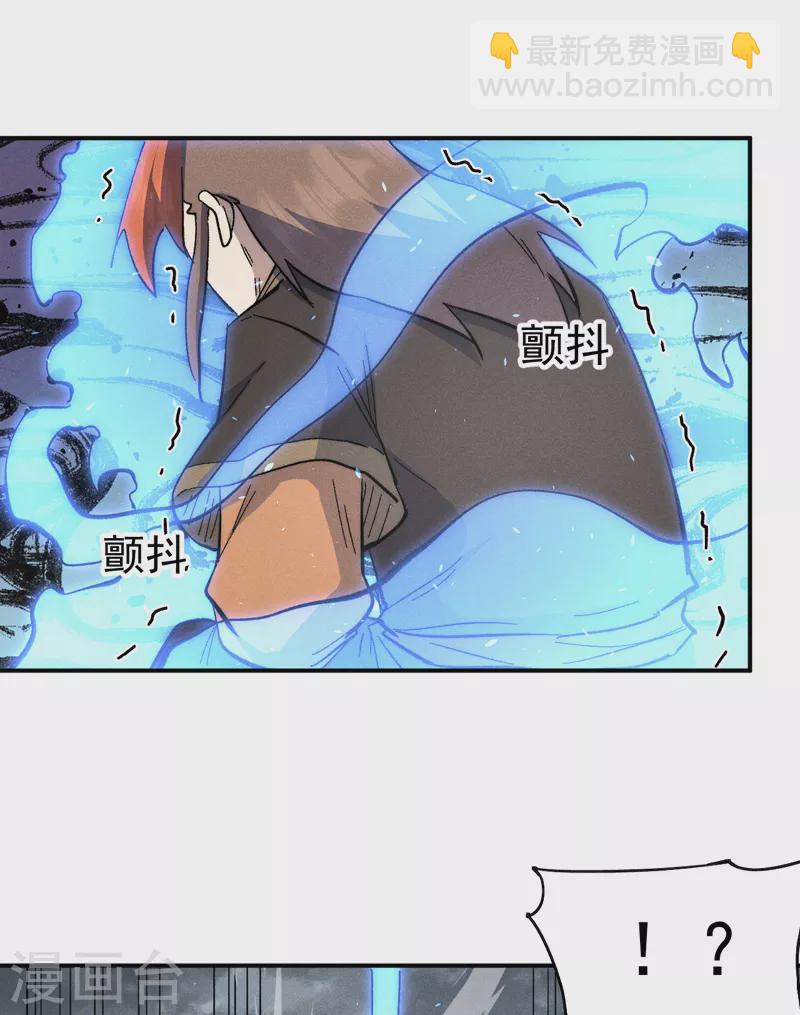 🍱史上最强男主角 第124话 腰下剑 第4页