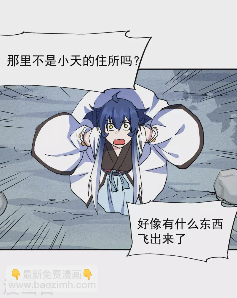 🍱史上最强男主角 第126话 比剑 第10页
