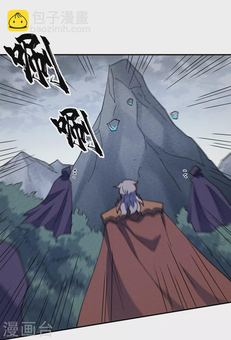 🍱史上最强男主角 第126话 比剑 第11页