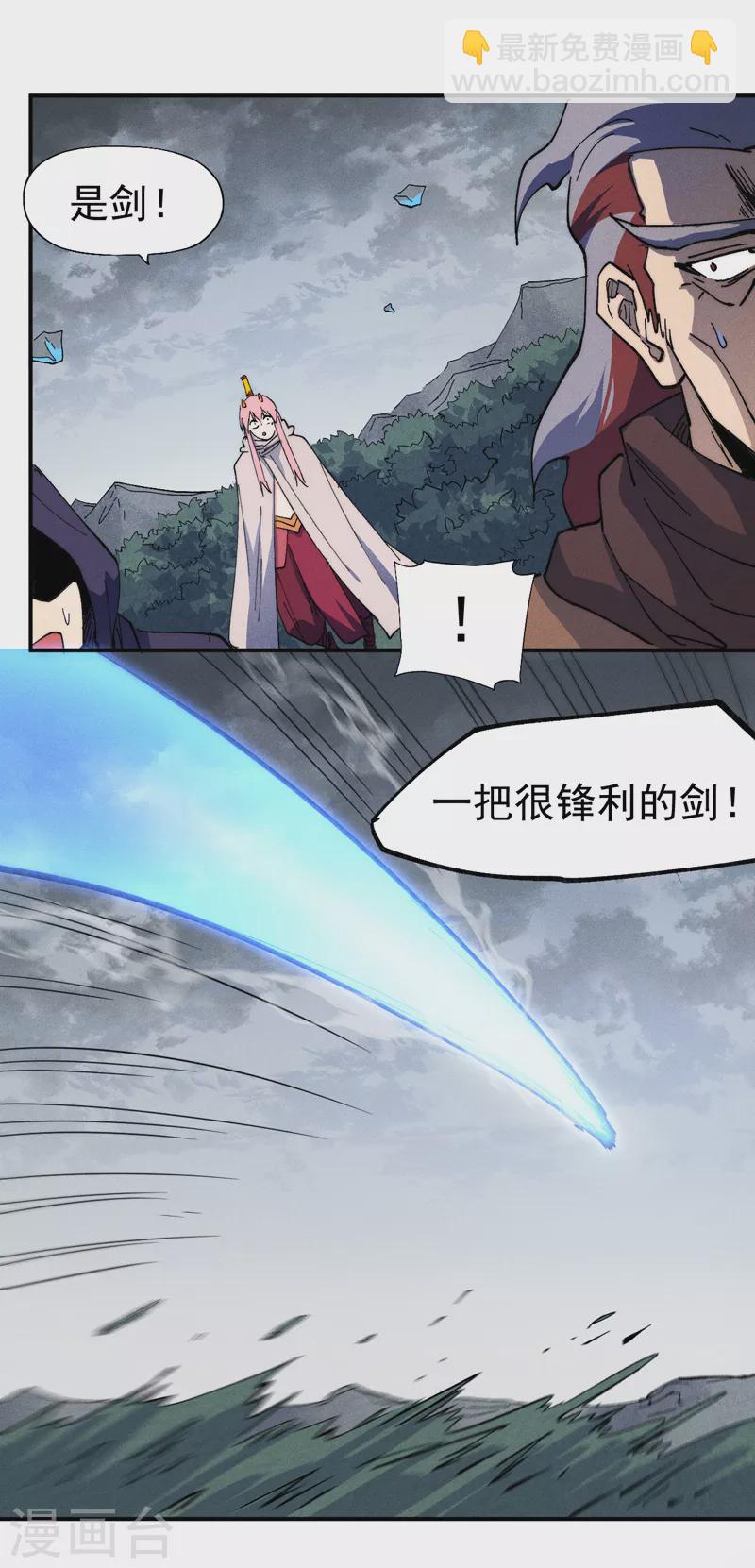 🍱史上最强男主角 第126话 比剑 第13页