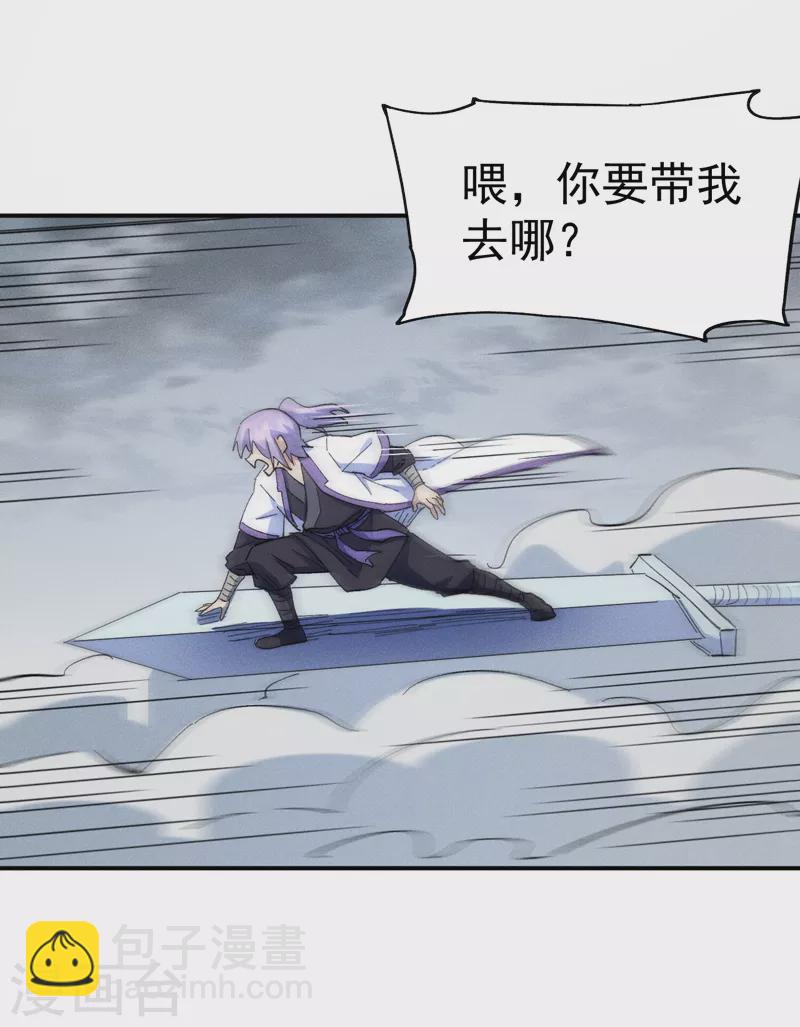 🍱史上最强男主角 第126话 比剑 第14页