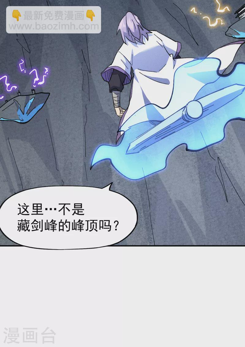 🍱史上最强男主角 第126话 比剑 第16页