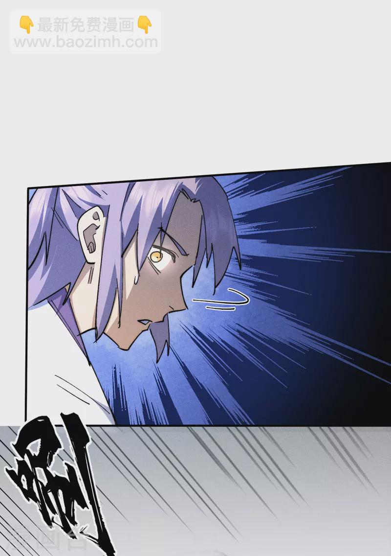 🍱史上最强男主角 第126话 比剑 第2页