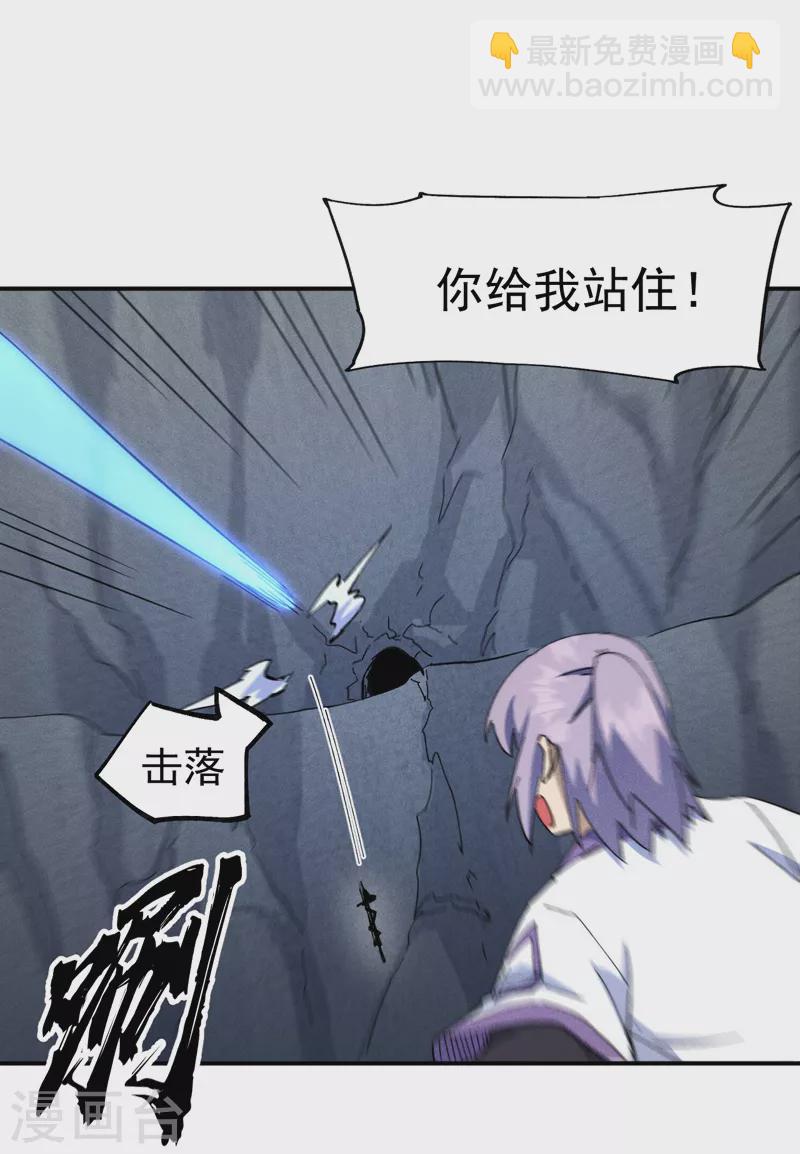 🍱史上最强男主角 第126话 比剑 第25页