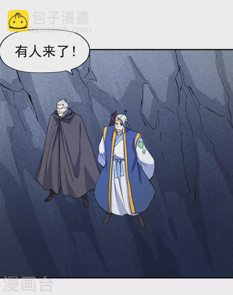🍱史上最强男主角 第126话 比剑 第32页