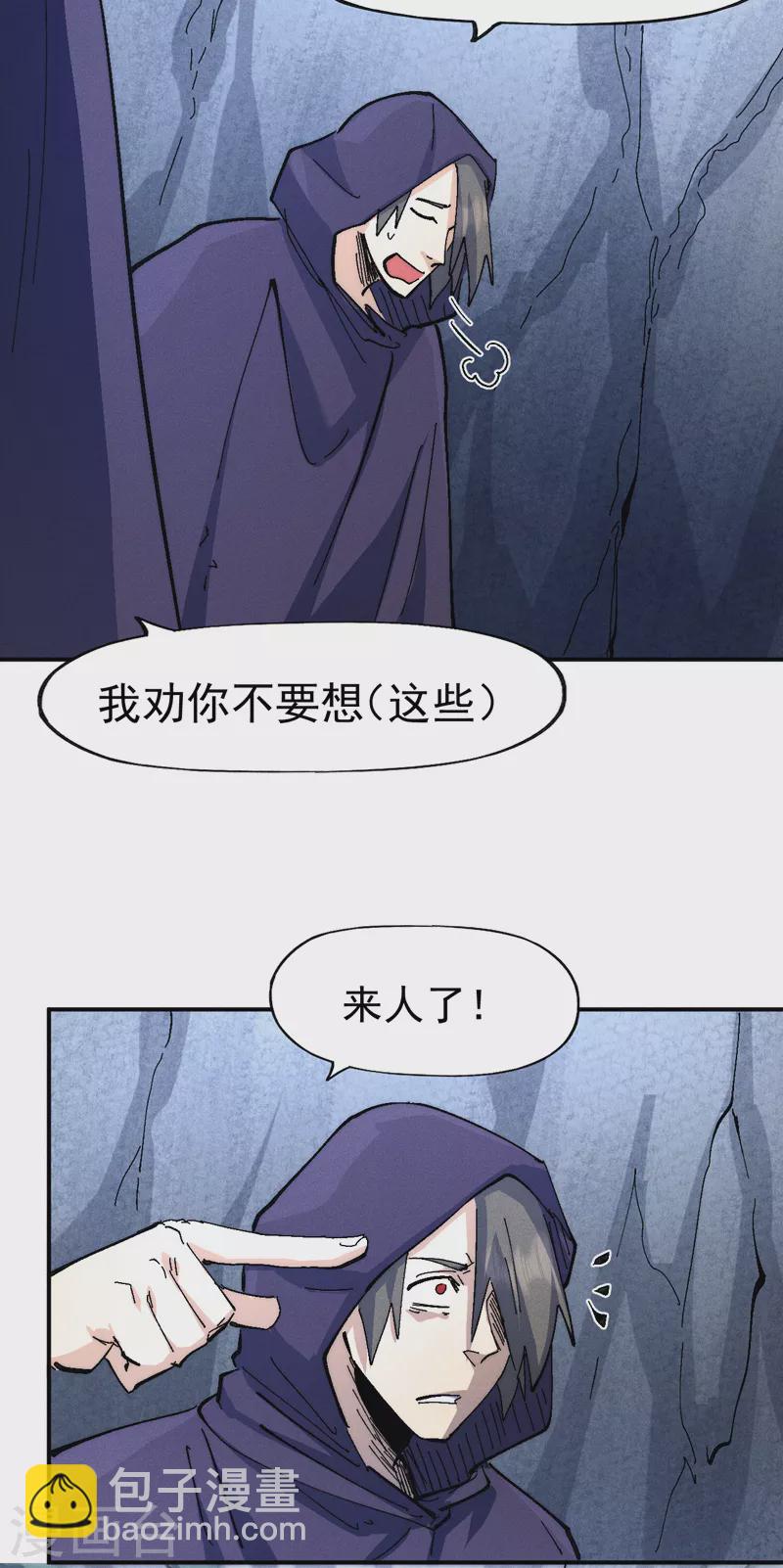 🍱史上最强男主角 第126话 比剑 第35页