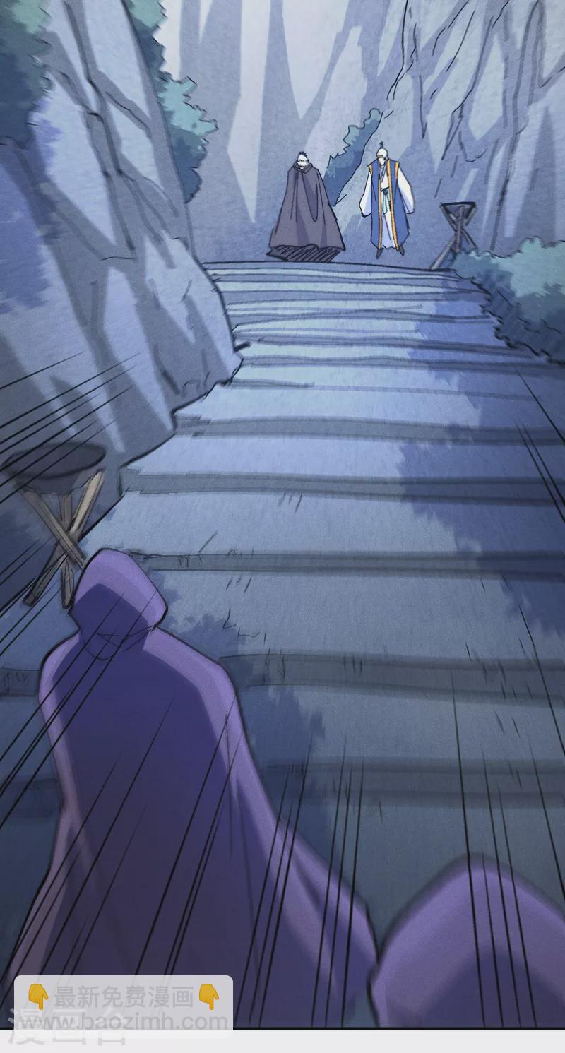 🍱史上最强男主角 第126话 比剑 第36页