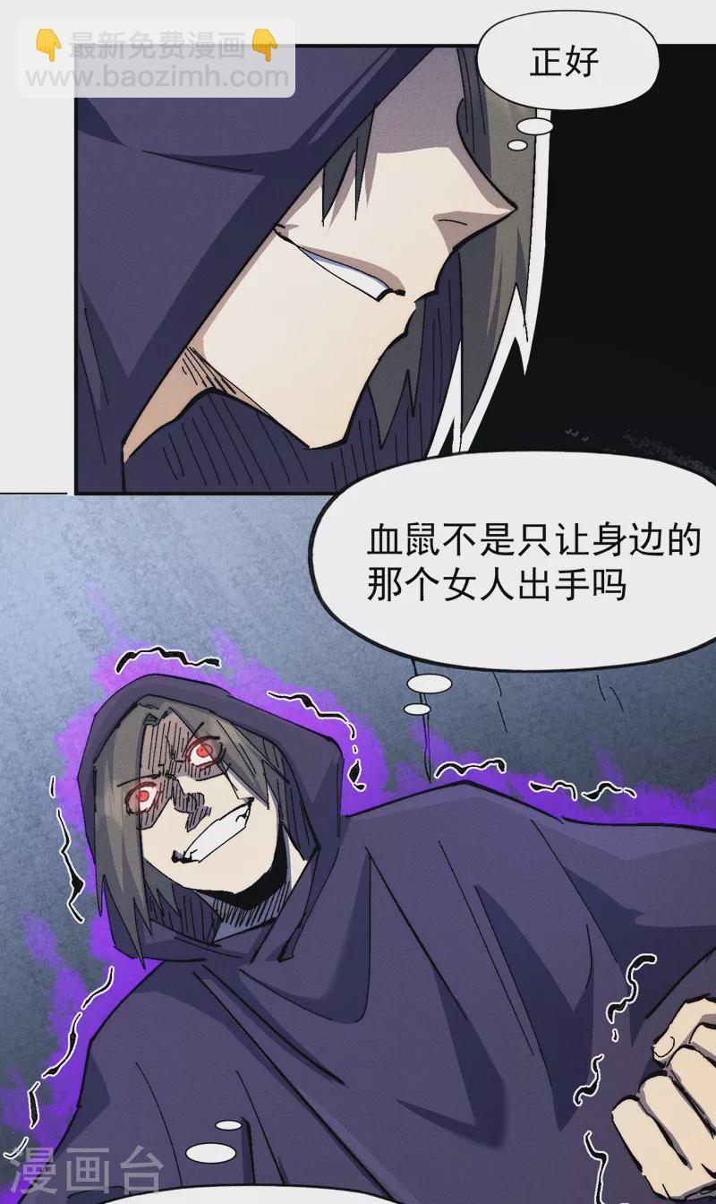 🍱史上最强男主角 第126话 比剑 第39页