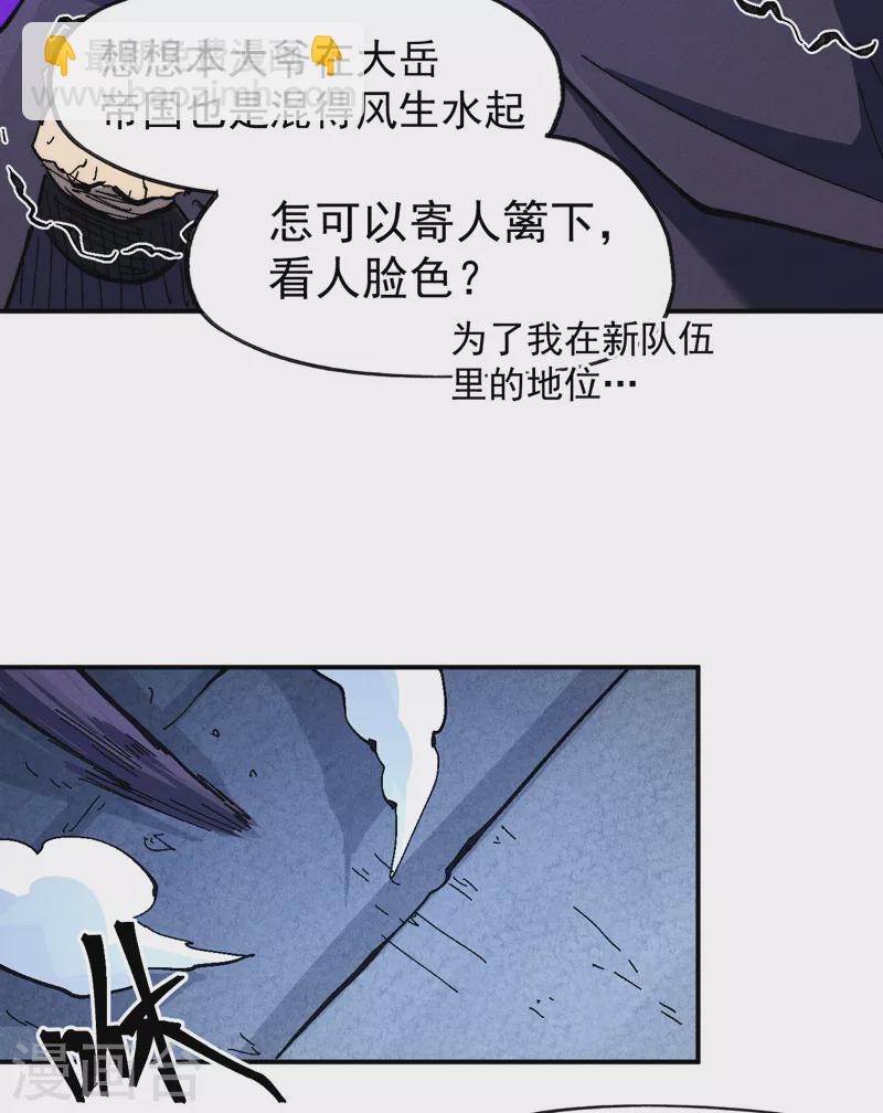 🍱史上最强男主角 第126话 比剑 第40页