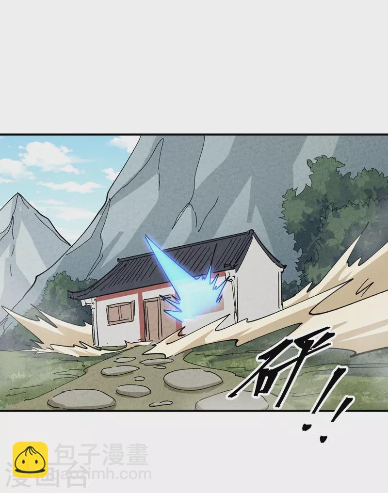🍱史上最强男主角 第126话 比剑 第7页
