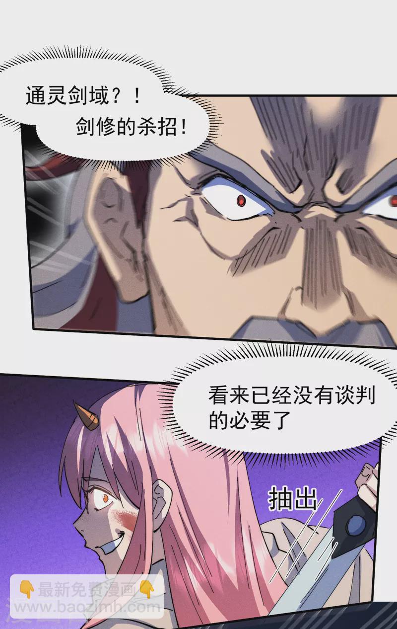 🍱史上最强男主角 第128话 哟呵，帅哥 第12页