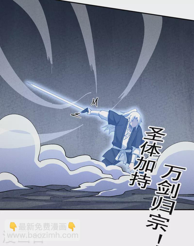 🍱史上最强男主角 第128话 哟呵，帅哥 第17页