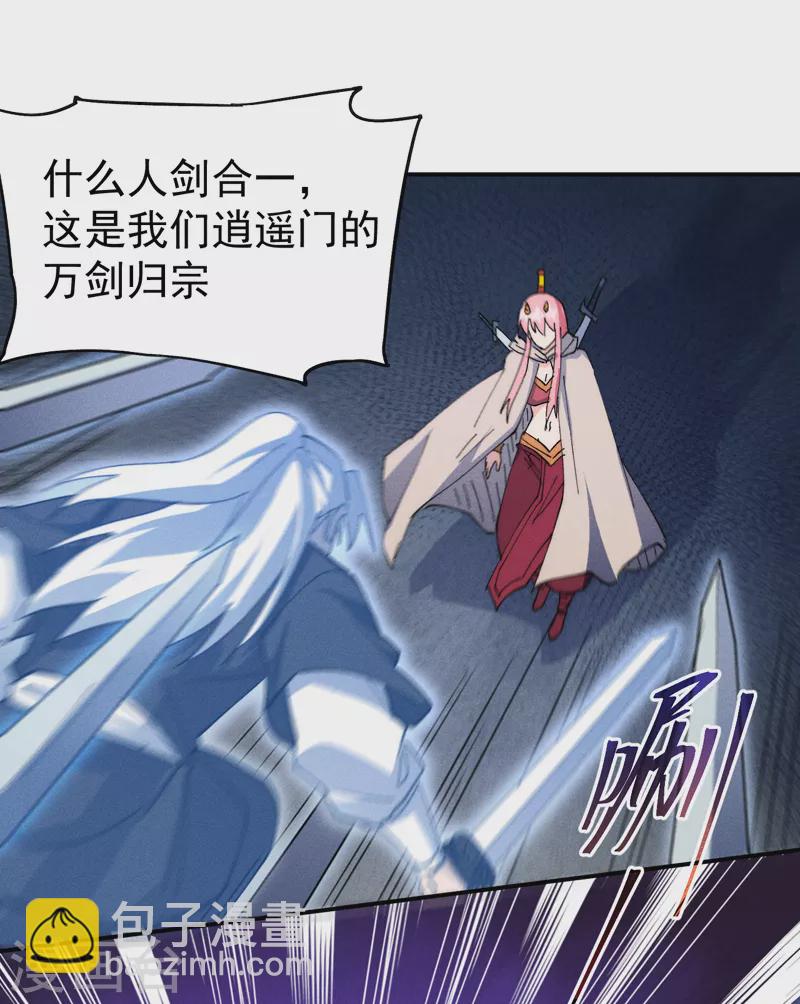 🍱史上最强男主角 第128话 哟呵，帅哥 第21页
