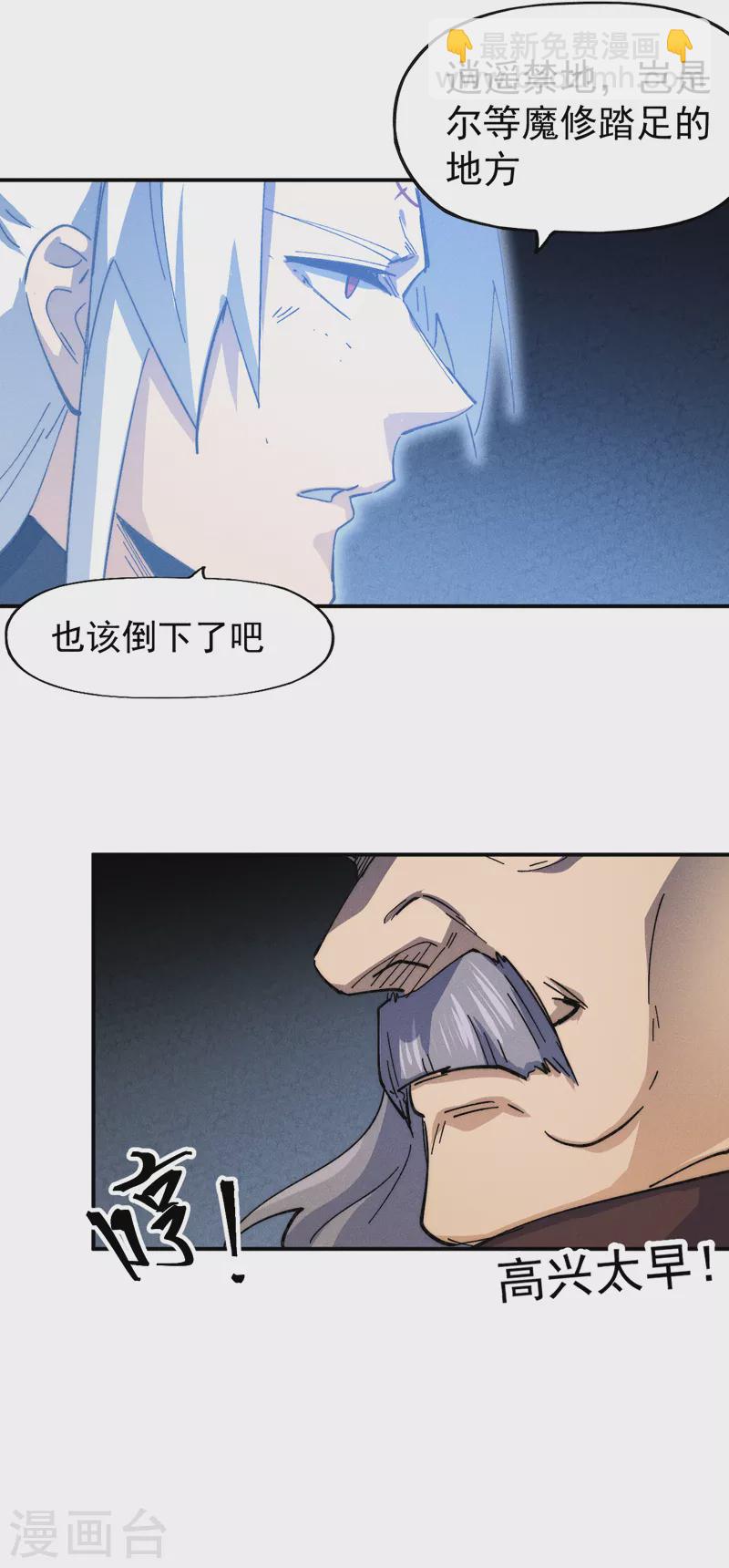 🍱史上最强男主角 第128话 哟呵，帅哥 第23页