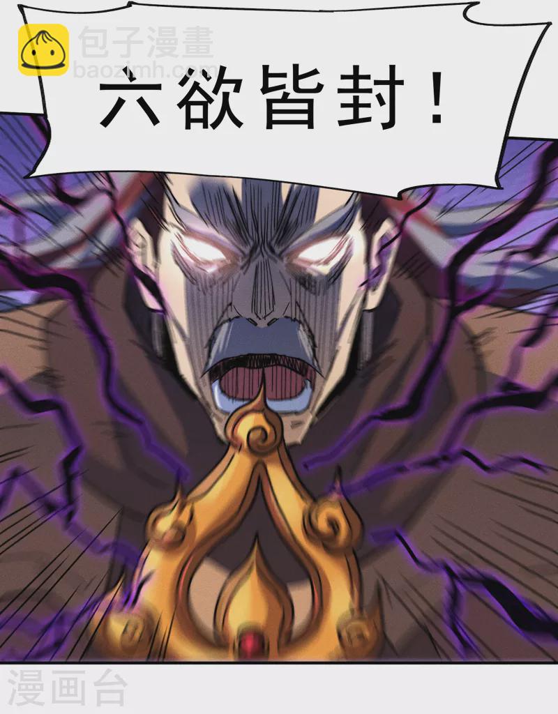 🍱史上最强男主角 第128话 哟呵，帅哥 第26页