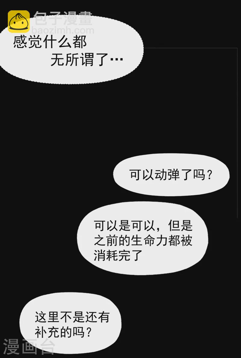 🍱史上最强男主角 第128话 哟呵，帅哥 第30页