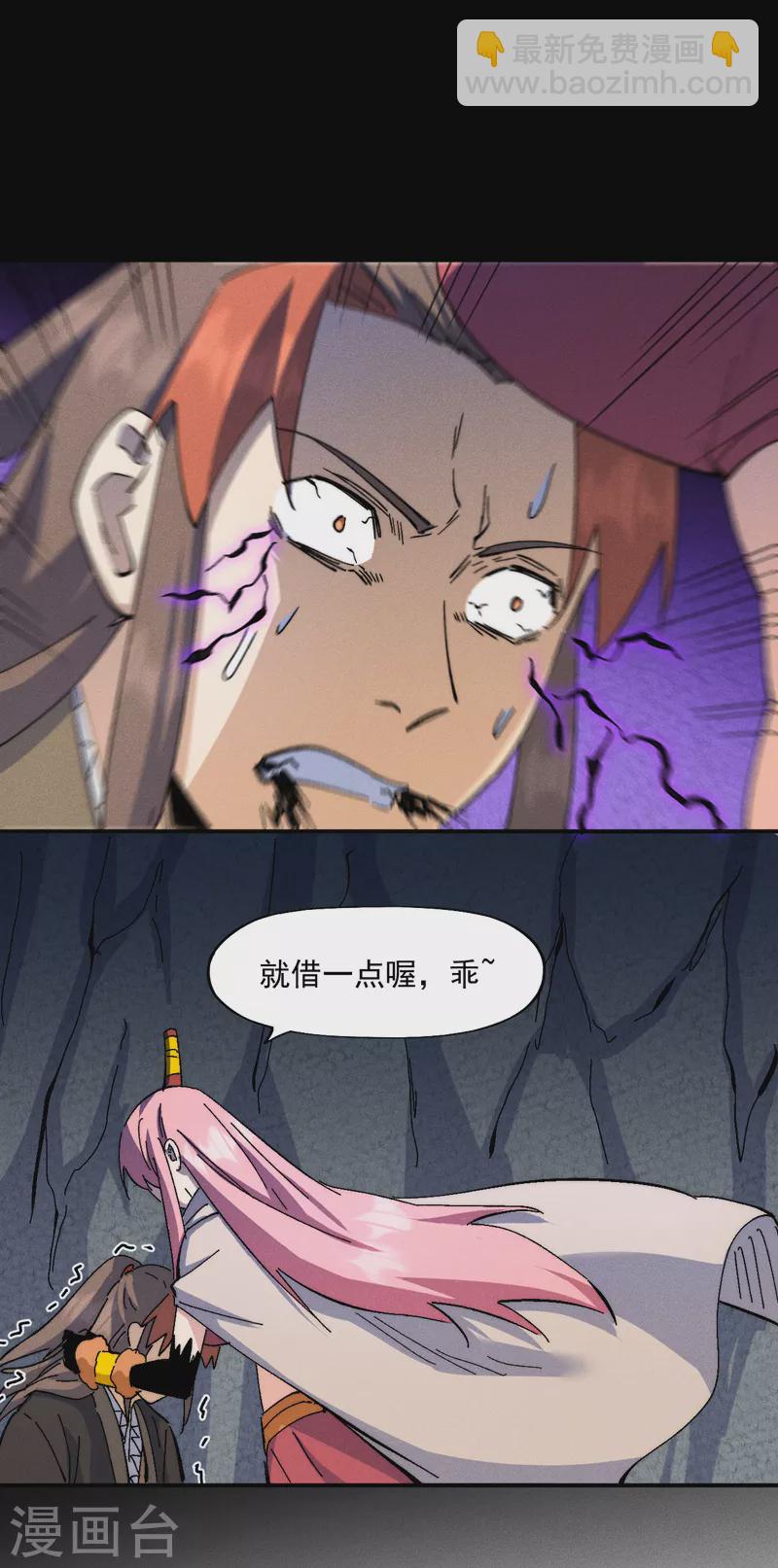 🍱史上最强男主角 第128话 哟呵，帅哥 第32页