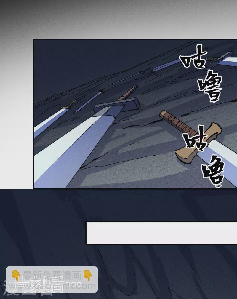 🍱史上最强男主角 第128话 哟呵，帅哥 第33页
