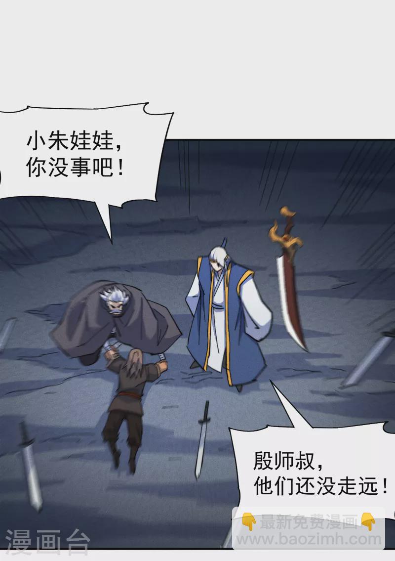 🍱史上最强男主角 第128话 哟呵，帅哥 第36页