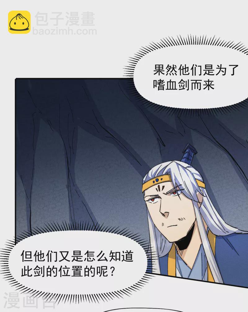 🍱史上最强男主角 第128话 哟呵，帅哥 第37页