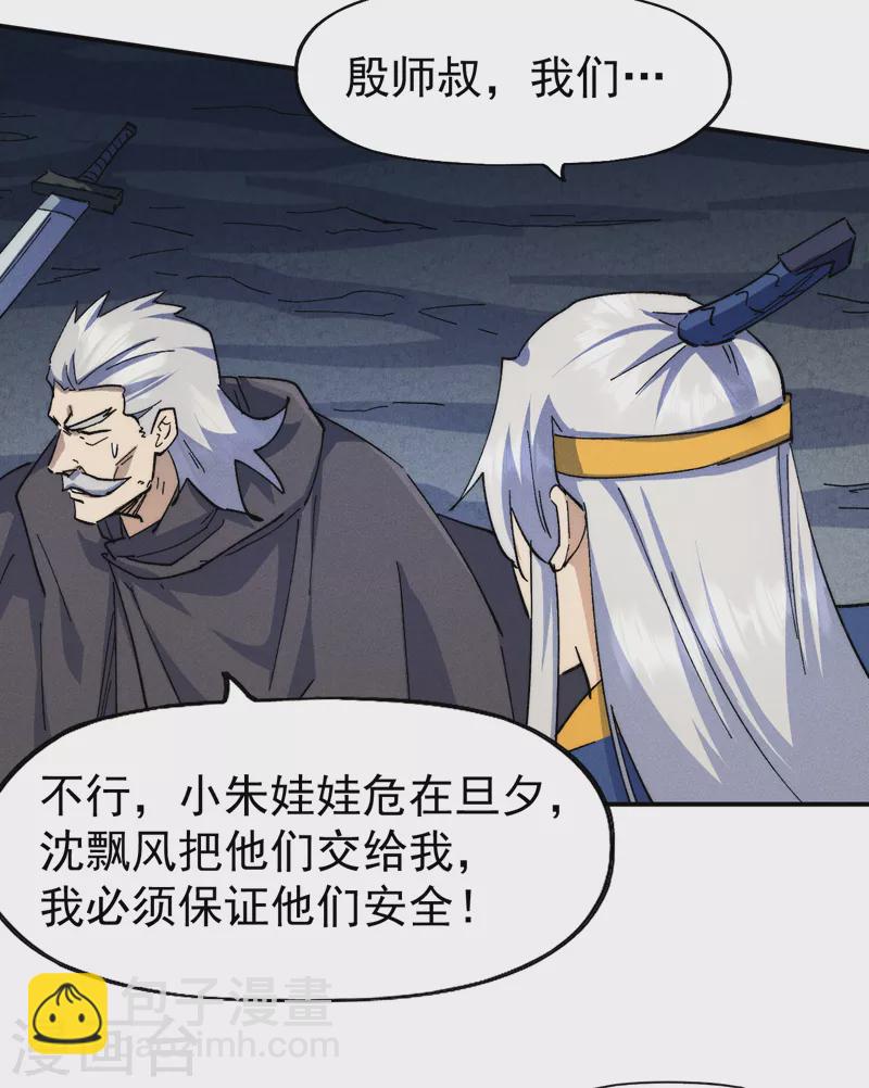 🍱史上最强男主角 第128话 哟呵，帅哥 第38页