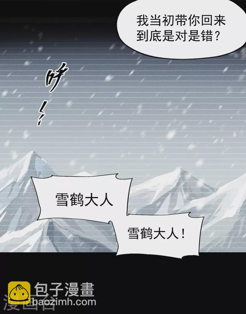 🍱史上最强男主角 第128话 哟呵，帅哥 第4页