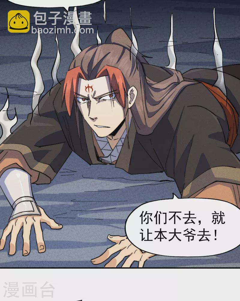 🍱史上最强男主角 第128话 哟呵，帅哥 第40页