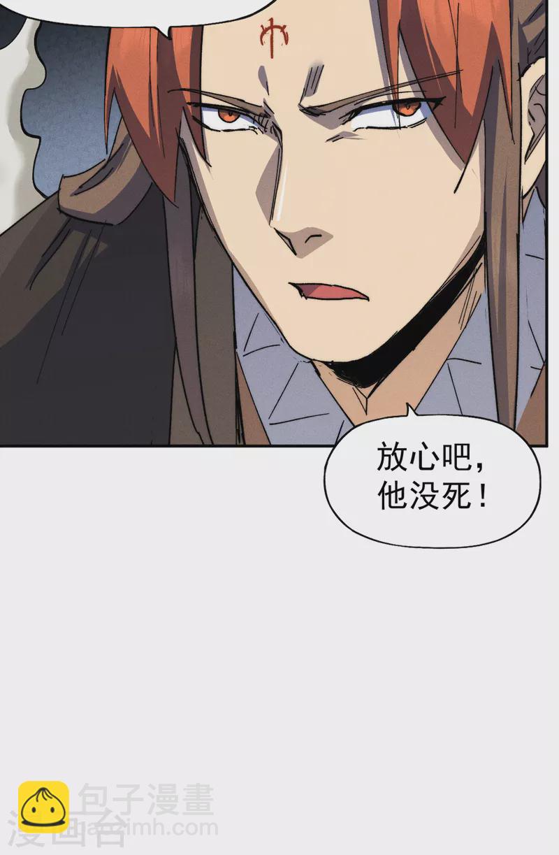 🍱史上最强男主角 第128话 哟呵，帅哥 第42页
