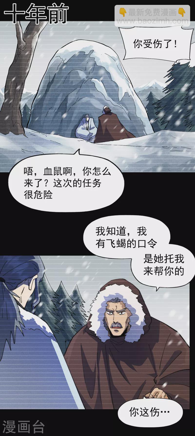 🍱史上最强男主角 第128话 哟呵，帅哥 第5页