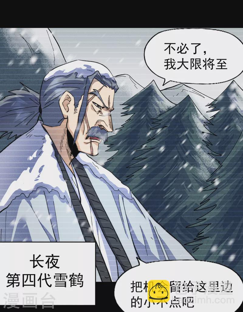🍱史上最强男主角 第128话 哟呵，帅哥 第6页