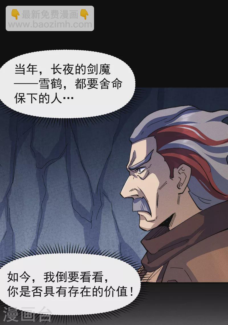 🍱史上最强男主角 第128话 哟呵，帅哥 第8页