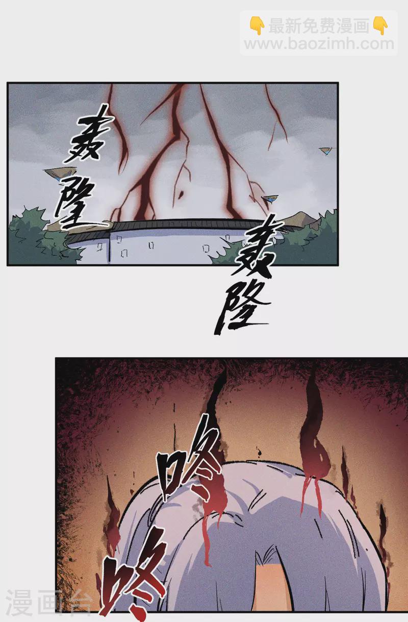 🍱史上最强男主角 第13话 小天又死了？ 第2页