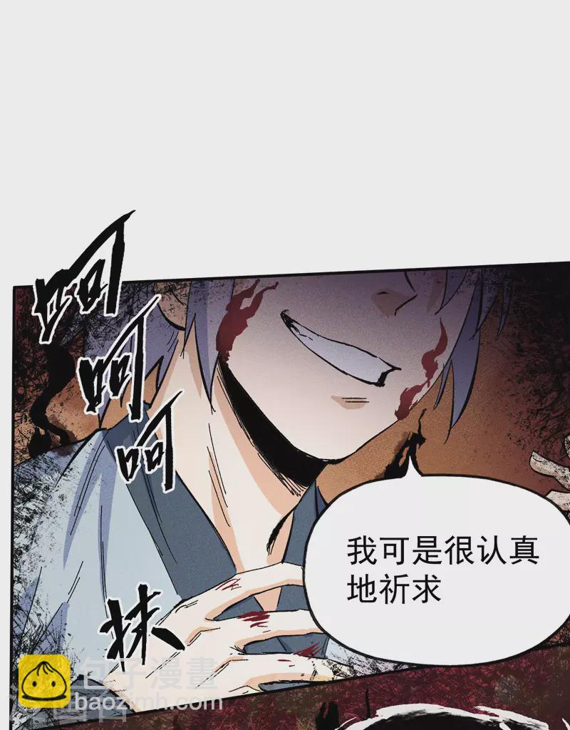 🍱史上最强男主角 第13话 小天又死了？ 第28页