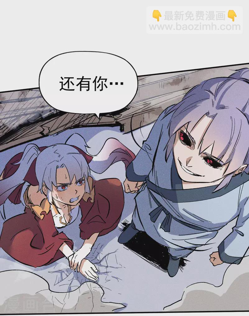 🍱史上最强男主角 第13话 小天又死了？ 第34页