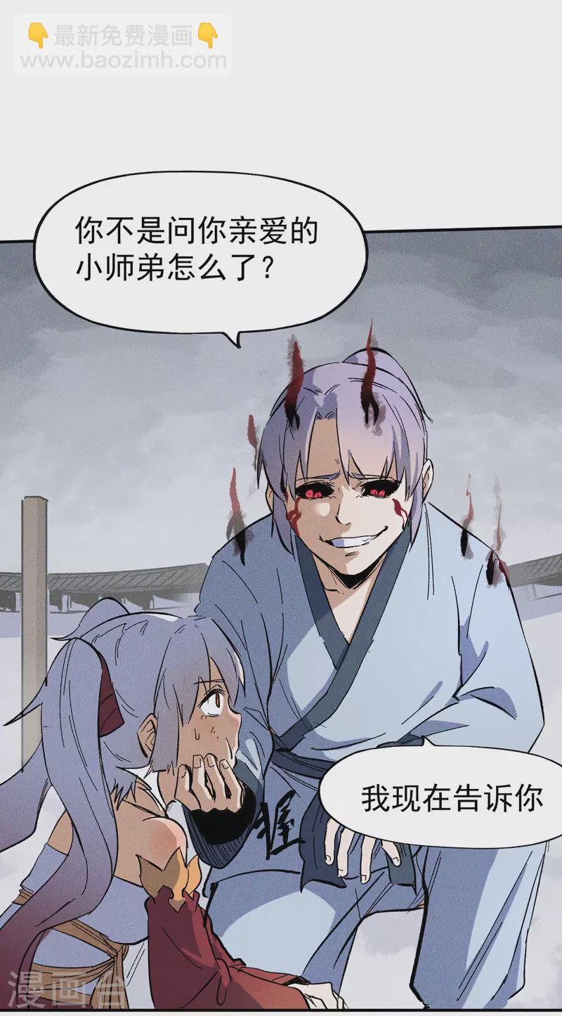 🍱史上最强男主角 第13话 小天又死了？ 第35页