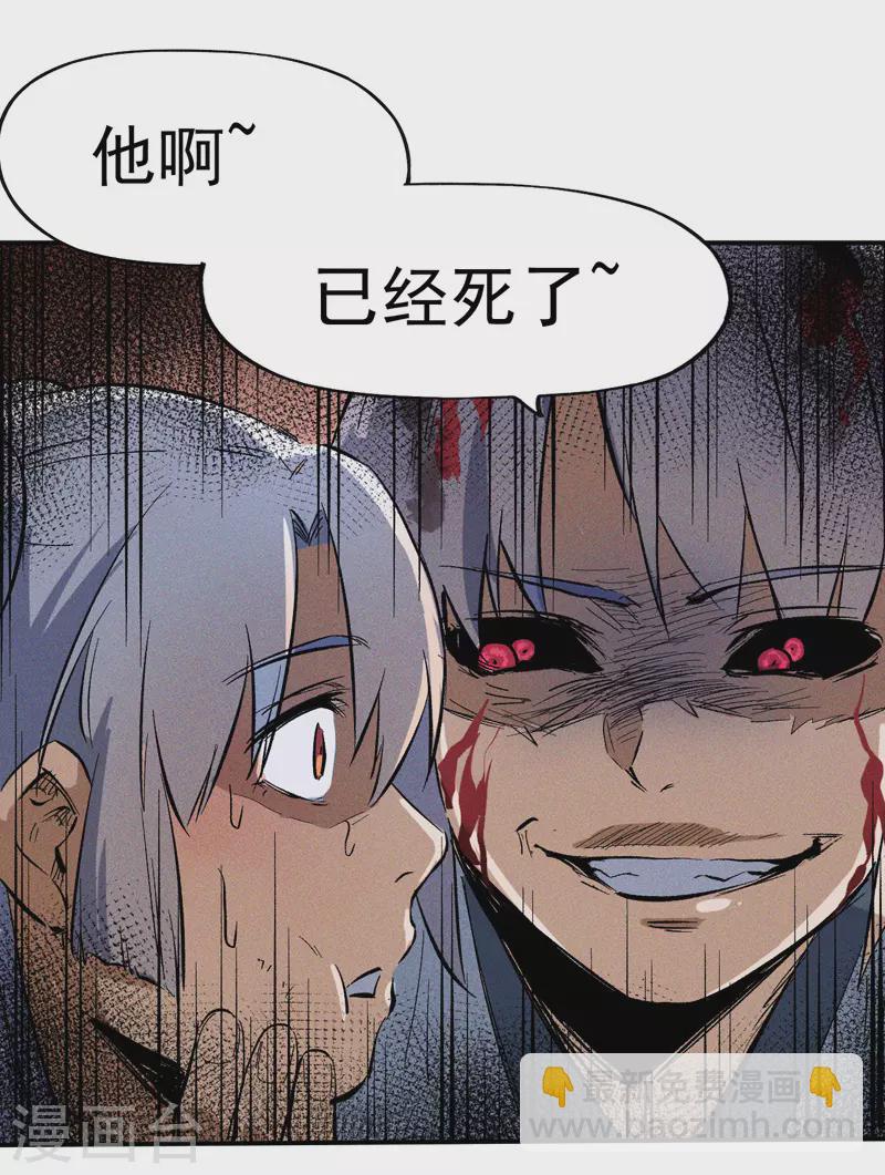 🍱史上最强男主角 第13话 小天又死了？ 第36页