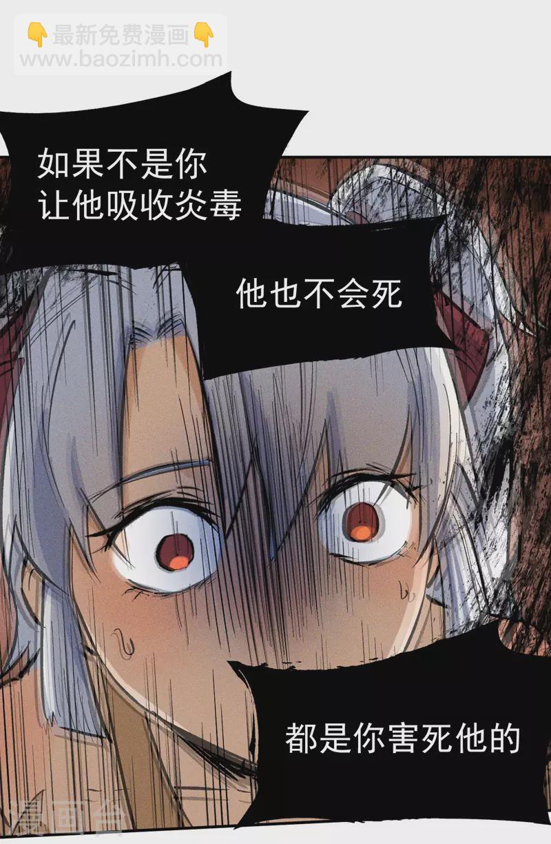 🍱史上最强男主角 第13话 小天又死了？ 第37页