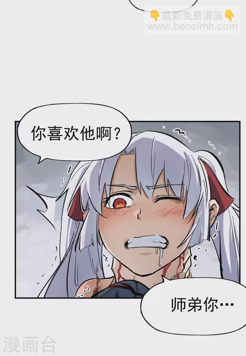 🍱史上最强男主角 第13话 小天又死了？ 第4页