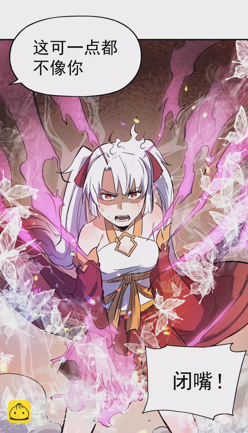 🍱史上最强男主角 第13话 小天又死了？ 第40页
