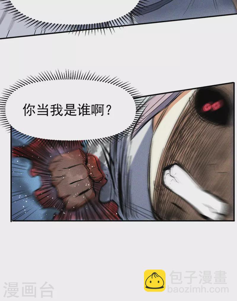 🍱史上最强男主角 第13话 小天又死了？ 第44页