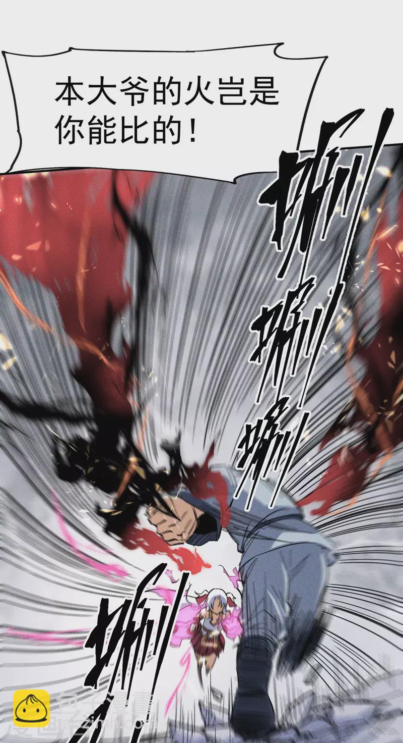 🍱史上最强男主角 第13话 小天又死了？ 第45页
