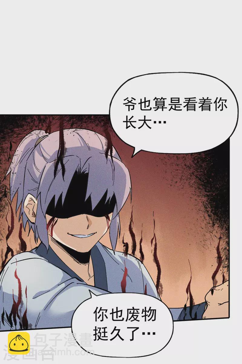🍱史上最强男主角 第13话 小天又死了？ 第5页