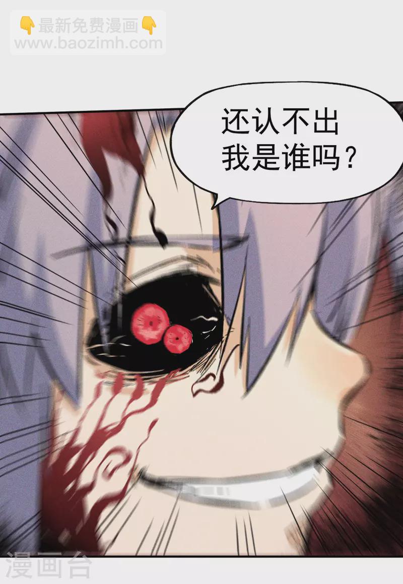 🍱史上最强男主角 第13话 小天又死了？ 第6页