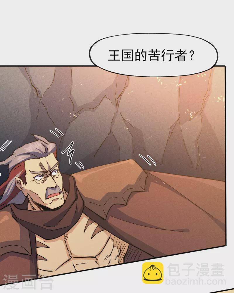 🍱史上最强男主角 第130话 算命的 第12页