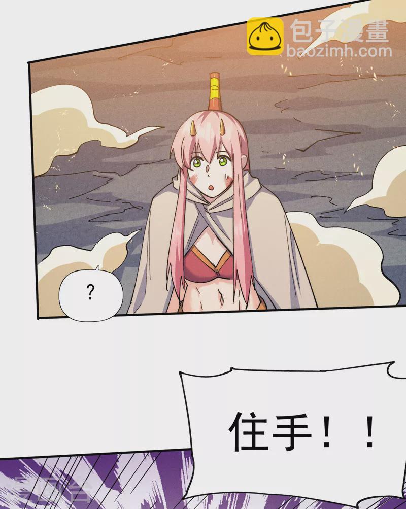 🍱史上最强男主角 第130话 算命的 第13页