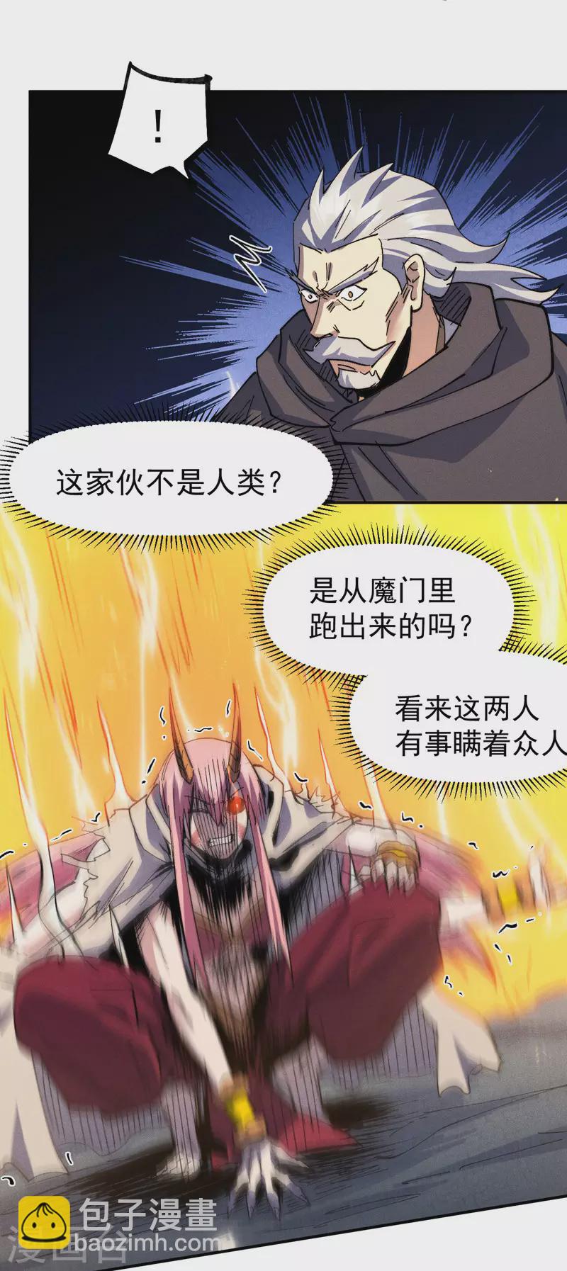🍱史上最强男主角 第130话 算命的 第19页