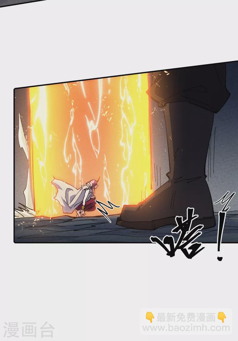 🍱史上最强男主角 第130话 算命的 第20页