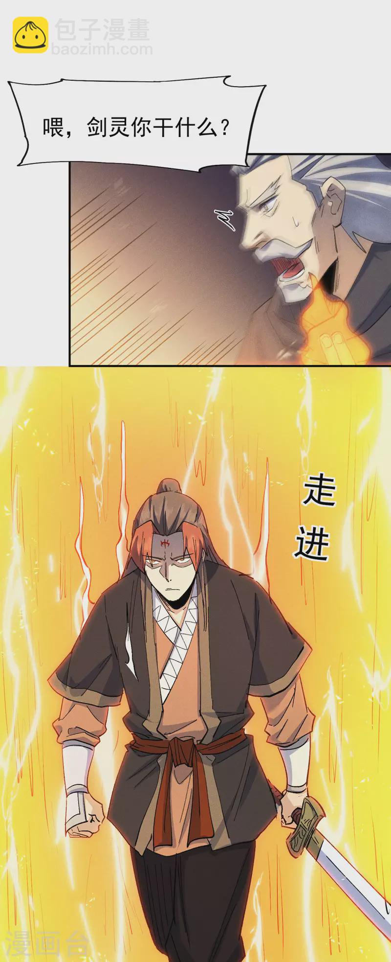 🍱史上最强男主角 第130话 算命的 第21页