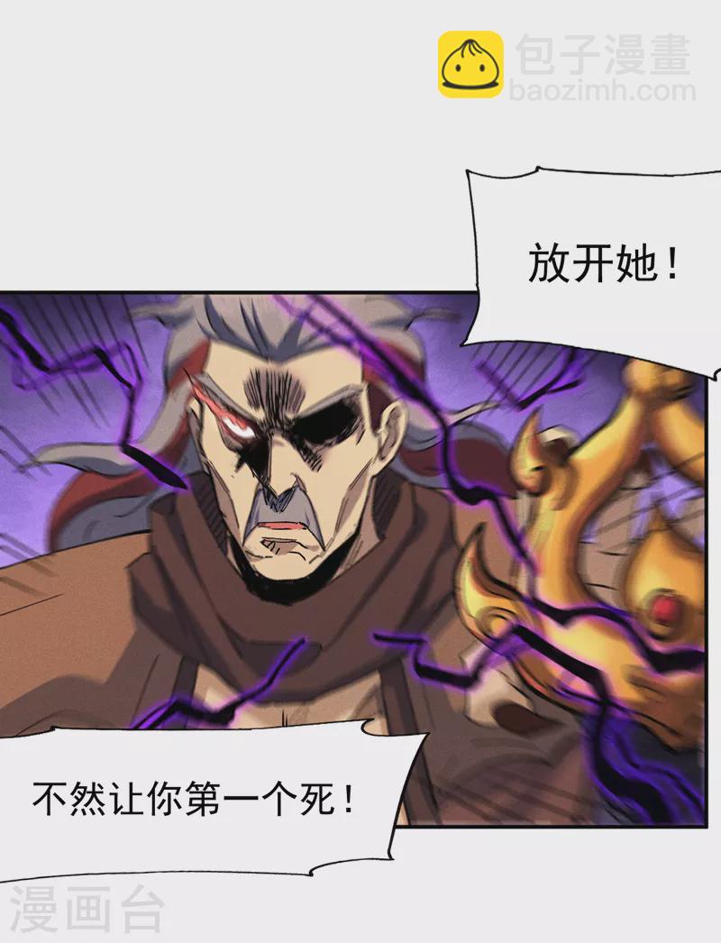 🍱史上最强男主角 第130话 算命的 第26页